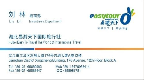 国内旅行社和国际旅行社的区别 0