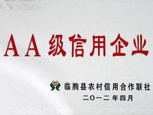 AA级
