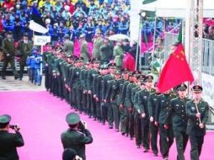 第四届世界军人运动会