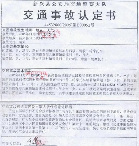 事故责任认定书几天出 事故责任认定书出来后保险公司