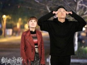 《鲜肉老师》剧照