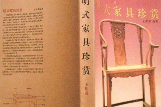 Rarebookkyoto 明式家具珍賞 1985年9月 三聯書店 www.dinh.dk