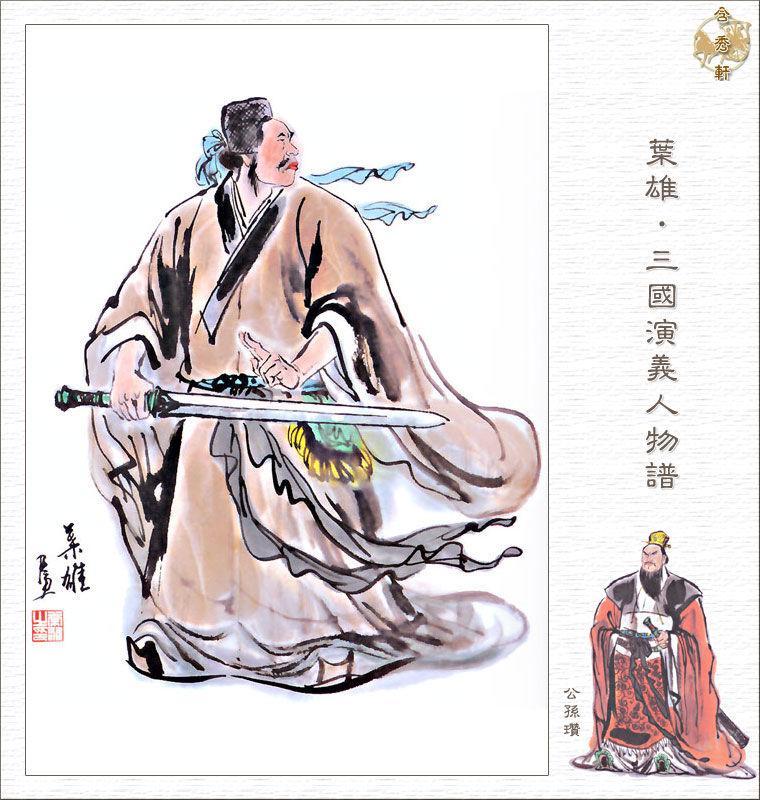 公孙瓒出身贵族,得到涿郡太守赏识,将女儿许配给他.