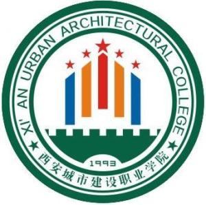 西安城市建设职业学院(图1) 西安城市建设职业学院(图1)