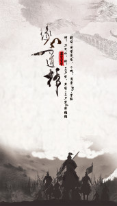 《缘分一道桥》