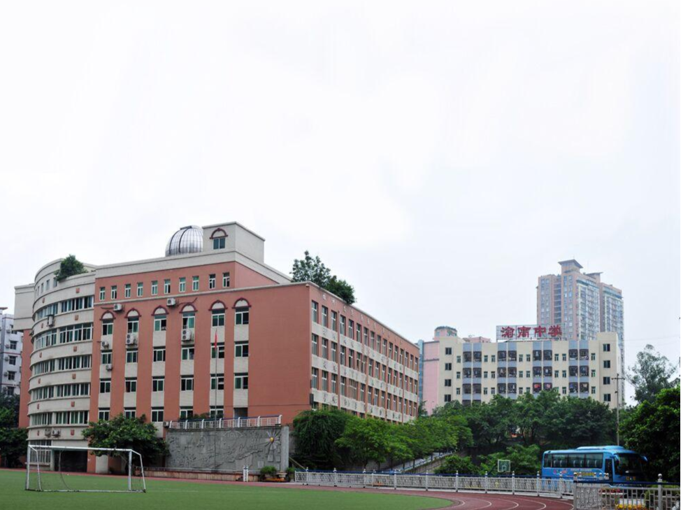 重庆渝高中学二郎校区图片