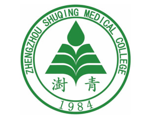 郑州澍青医学高等专科学校(图1) 郑州澍青医学高等专科学校(图1)