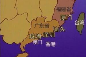 特区