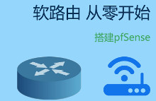 软路由