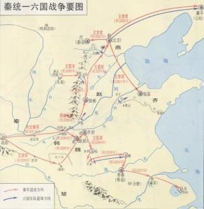 秦灭六国图