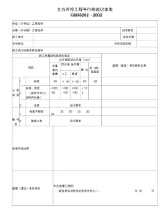 平行检验