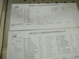 尿蛋白