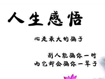 人生格言 搜狗百科 人生格言 搜狗百科