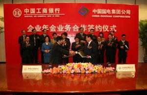 企业年金基金