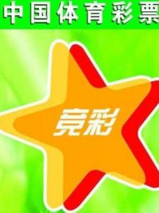 体育彩票