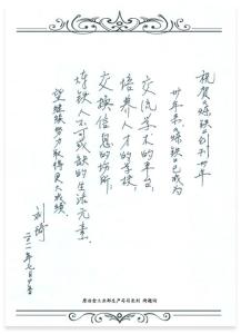 刘琦题词