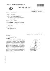 超细层压自磨机专利说明书