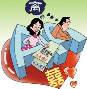 婚前财产图片