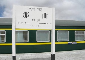 那曲火车站