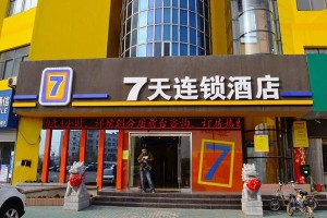 7天连锁酒店