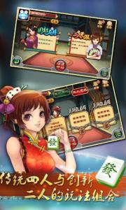 欢乐麻将