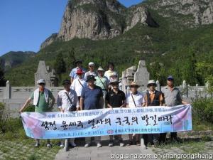 朝鲜/韩国游客在涉县参观