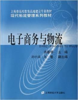 什么是现代物流管理 0