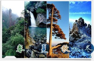 三清山