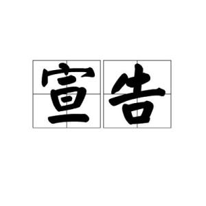 兕字的读音及意思 300