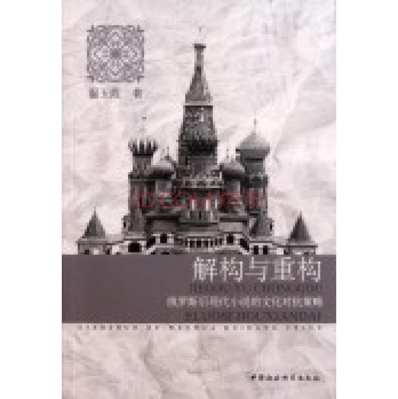 什么叫解构与重构 0