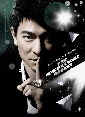 刘德华wonderfulworld香港演唱会2007