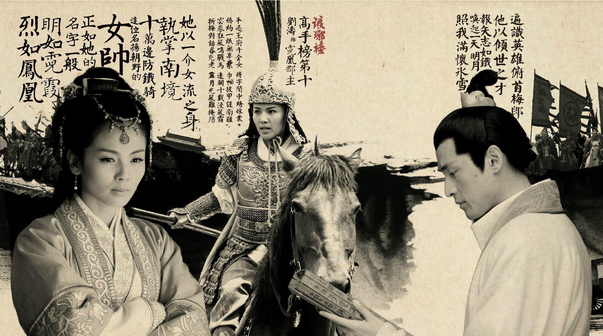 《琅琊榜》