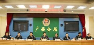 广西壮族自治区公安厅会议现场