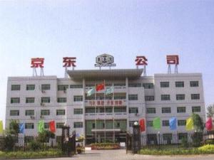 京东橡胶有限公司