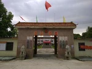 枫湾镇人民镇政府