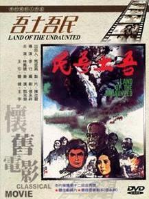 《吾土吾民》封套