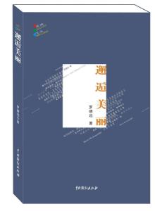 罗德远图册