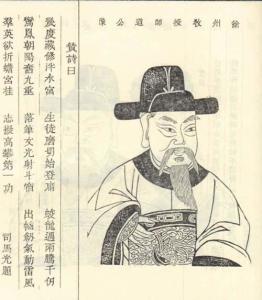 陈师道像