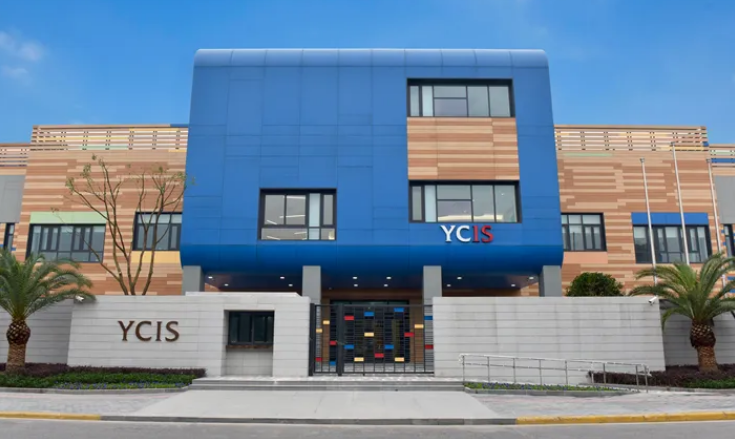 上海耀中国际学校
