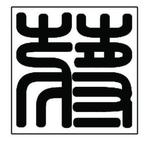 蒋字logo图片大全图片