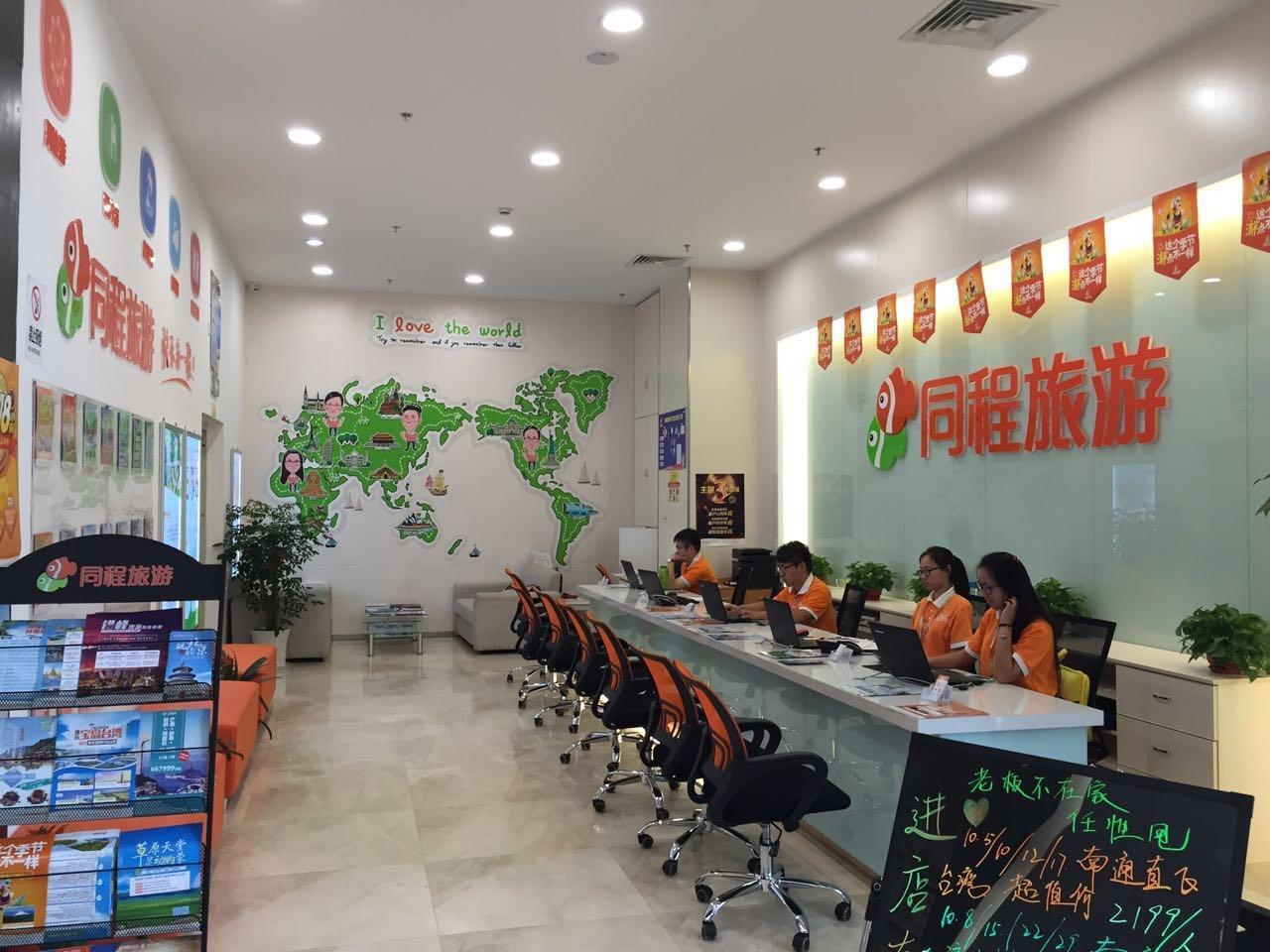 同程旅游