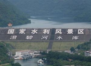 百色市澄碧河水库