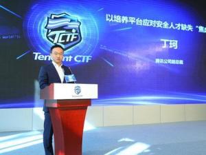 丁珂在TCTF上演讲内容