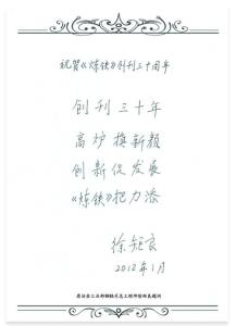 徐矩良题词
