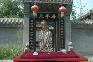 三仙归洞