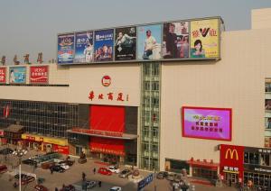华北商厦主店外景