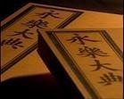 永乐大典