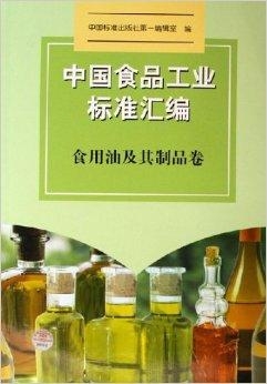 食用油油脂及其制品包括什么 0