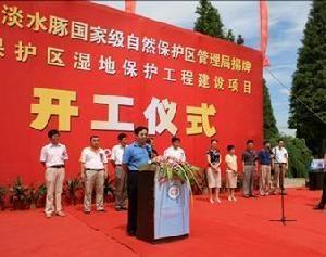 铜陵淡水豚自然保护区