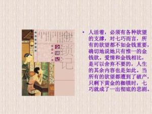 金锁记